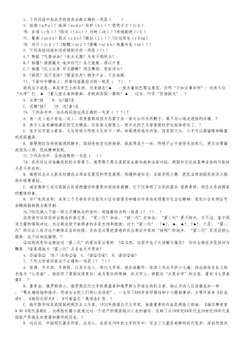 浙江省磐安县第二中学高一下学期期中考试语文试卷(无答案).pdf