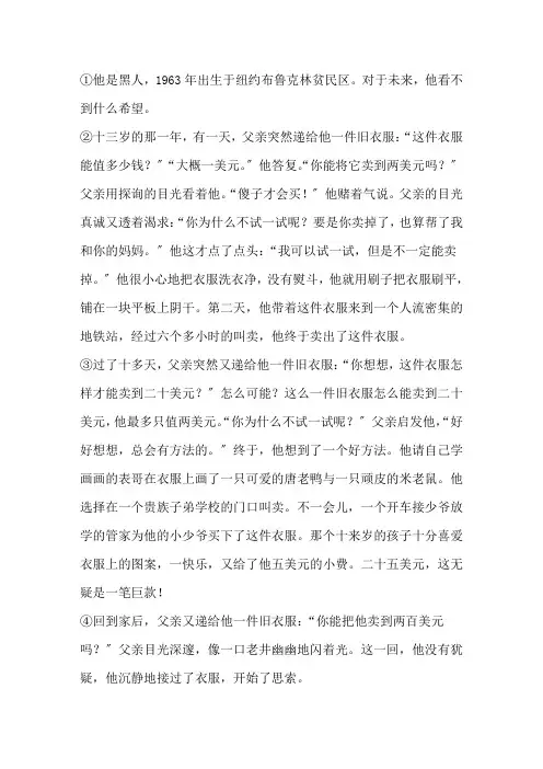 高贵的生命不卑微的阅读答案精选
