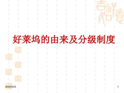 12好莱坞及电影分级