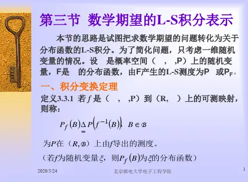 概率论与随机过程----第八讲