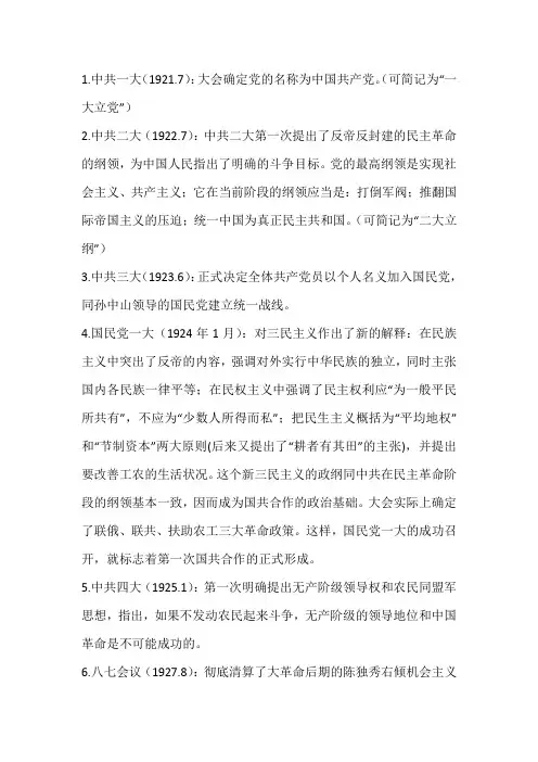考研政治关键时间点时间轴