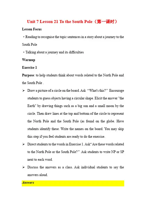 Unit7Lesson21TotheSouthPole(第一课时)教学设计九年级英语北师大版全一册