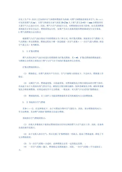 燃气燃烧器回火现象及其预防措施