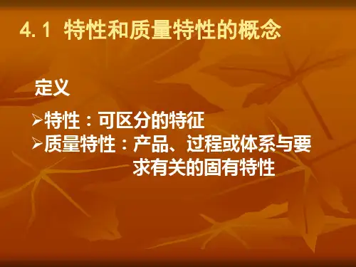 内部审核员培训教程PPT课件