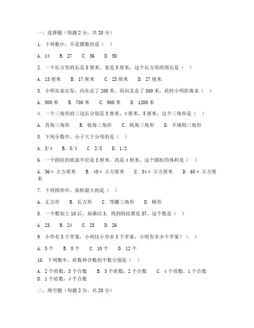 六年级数学上册练习册试卷