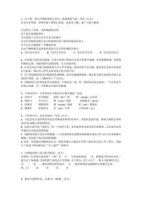 2013陕西省高考语文试卷及答案试题及答案