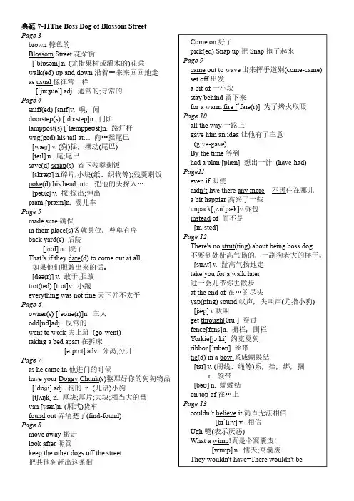 典范7-11有音标的单词表(1)