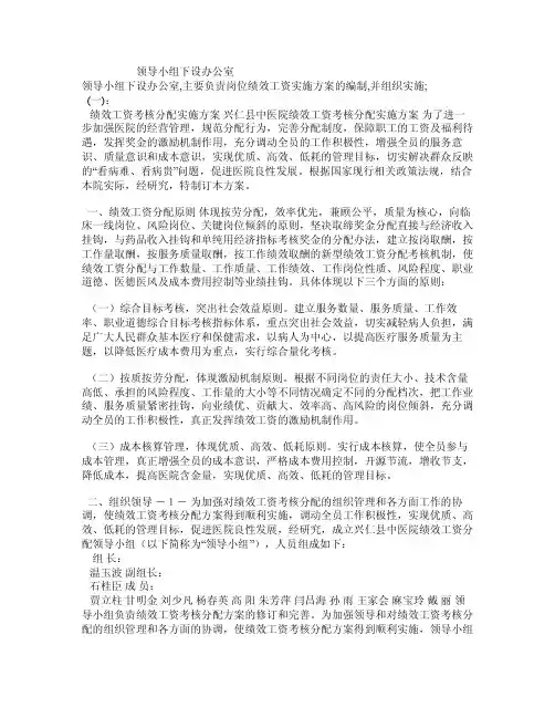 领导小组下设办公室