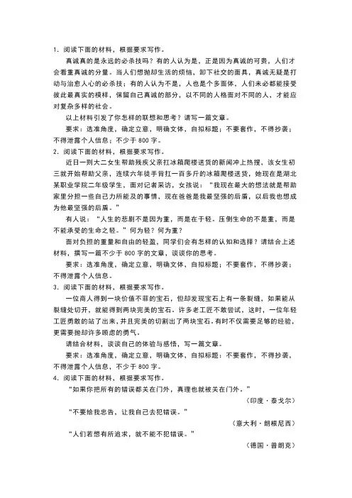 2024年高考作文一轮复习：哲理思辨类作文汇编