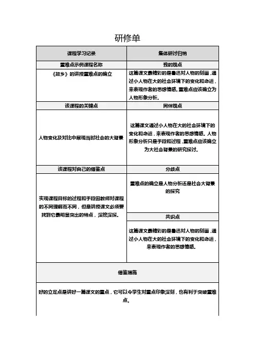 研修单三作业