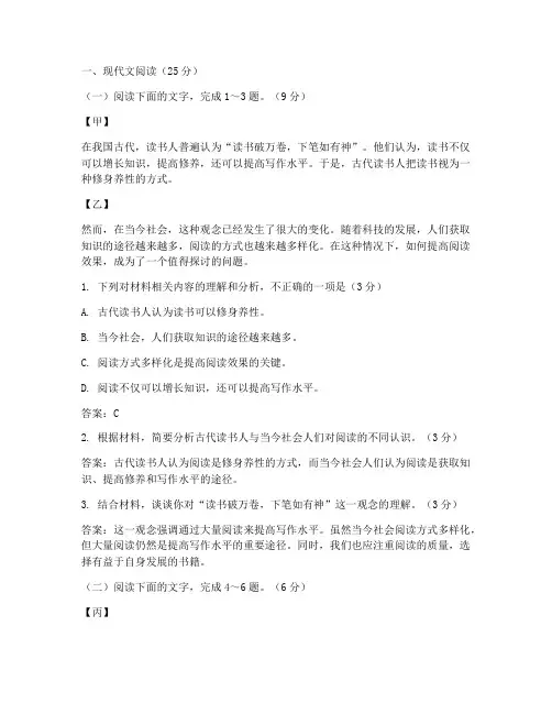 语文高考试卷全国一卷答案