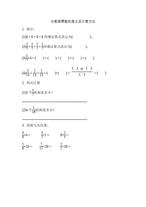 最新人教版六年级上册数学全册课时练习含答案
