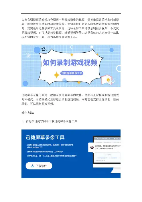 如何录制游戏视频