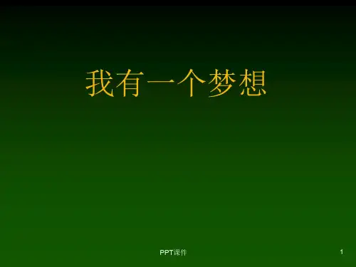 我有一个梦想-马丁路德金_  ppt课件