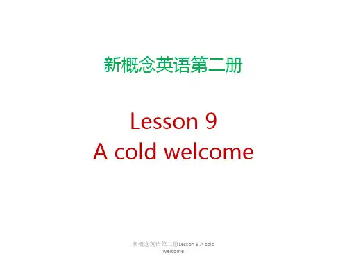 新概念英语第二册Lesson 9 A cold welcome