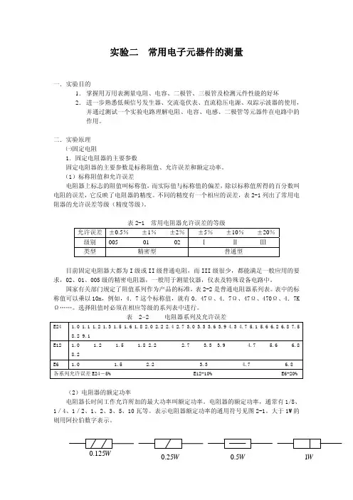 大金冷藏箱LXE10D说明书