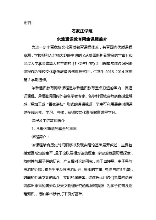 网络课程介绍