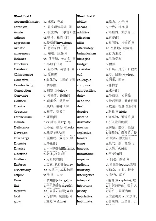 新东方TOEFL 词汇词根+联想记忆法 45天突破(1.0)