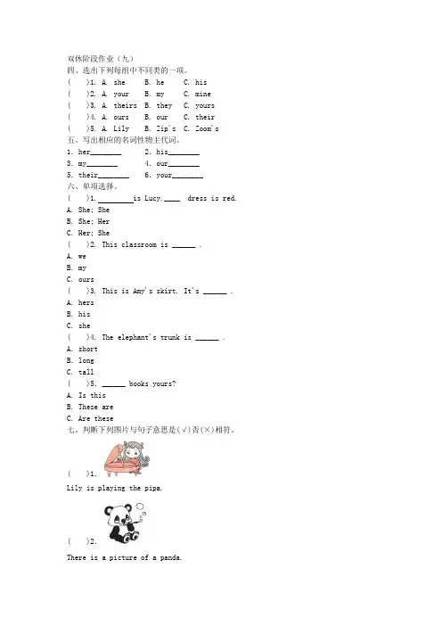 【免费】英语五年级下册Unit5-双休阶段作业(九)人教版