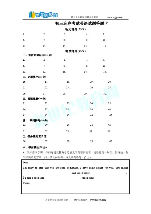 新课标2009九年级英语春季考试试卷-2