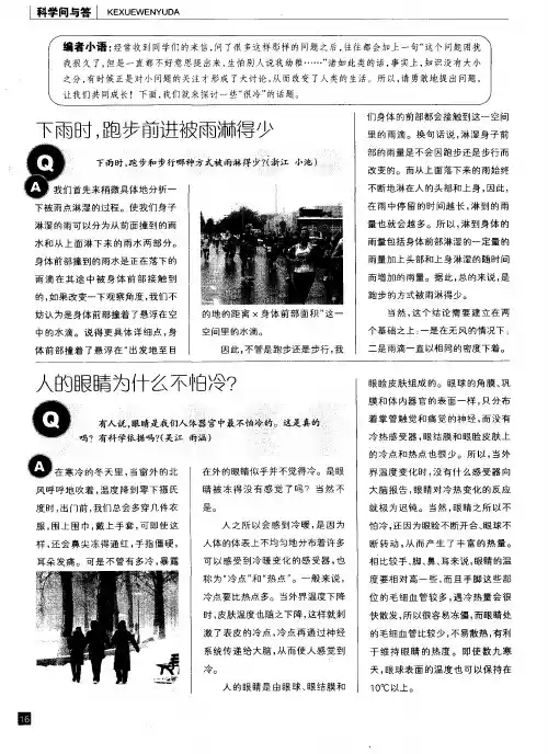 下雨时,跑步前进被雨淋得少