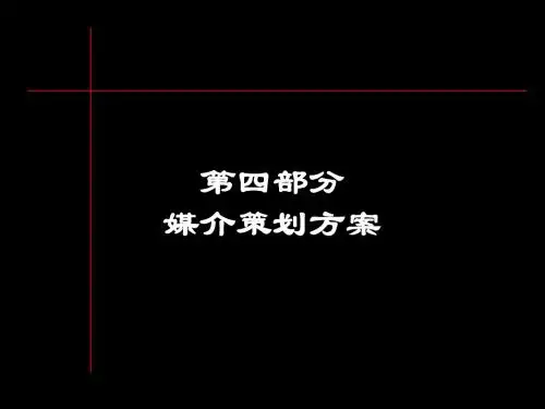 中海名都介计划