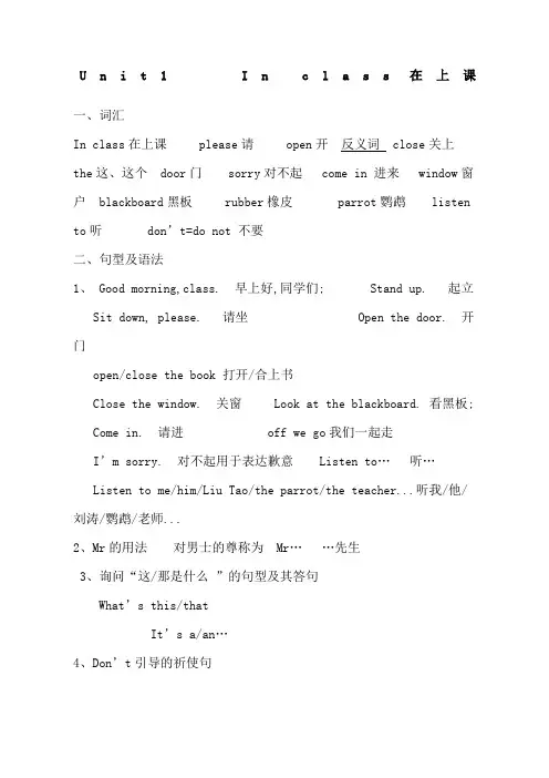 小学英语三年级下册知识点