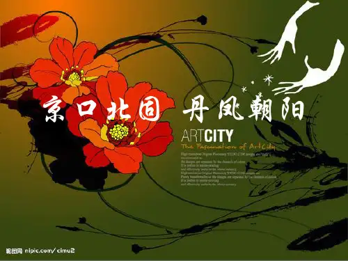 京口北固  丹凤朝阳(丹阳文化简介)