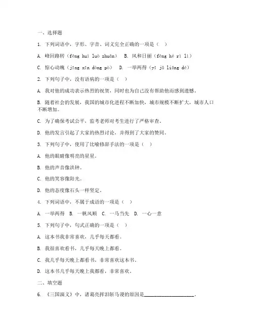 盱眙中考语文试卷真题