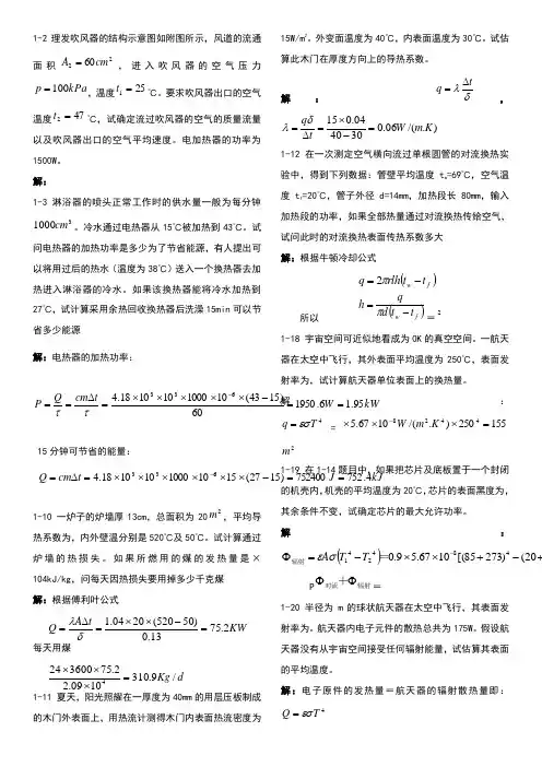 课后作业答案