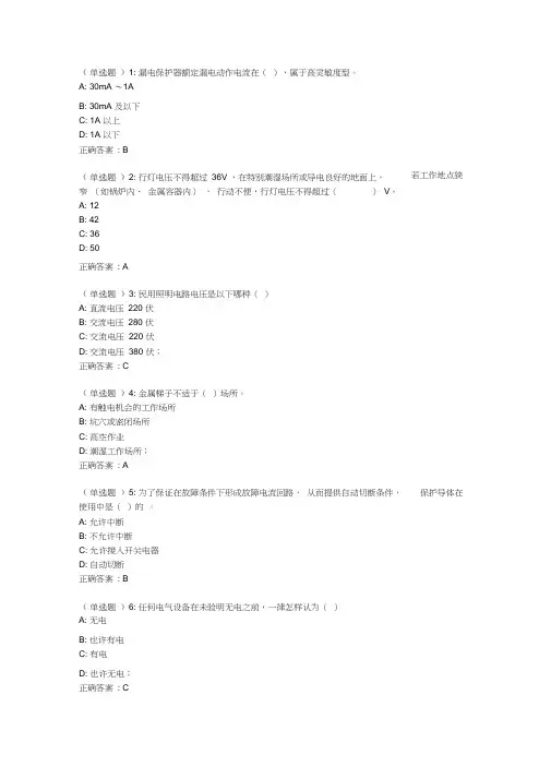 20春地大《机械电气安全技术》在线作业一3答案