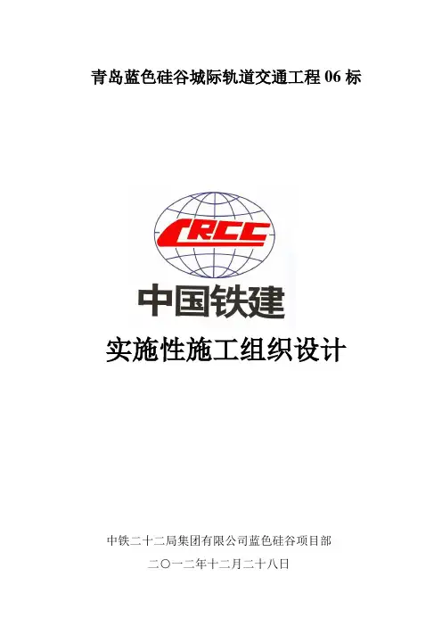 硅谷施组