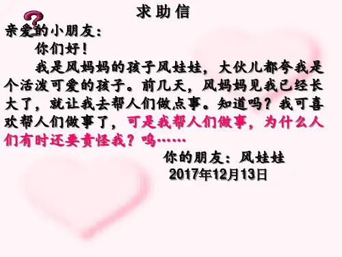 风娃娃部编版PPT幻灯片.ppt