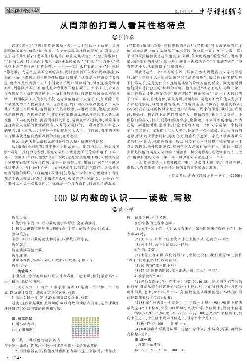 100以内数的认识--读数、写数