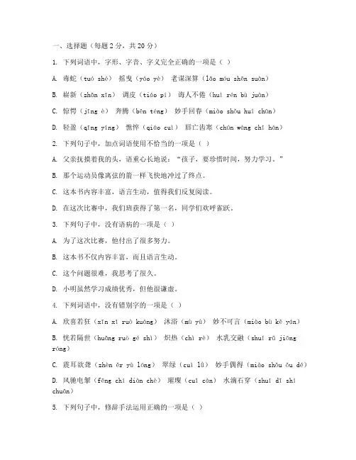 滕州七年级上册语文期中测试卷