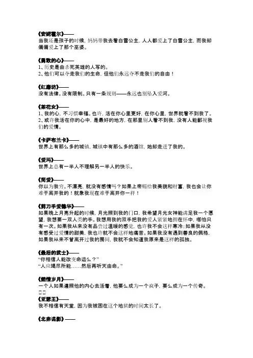 百部片子电视剧经典台词
