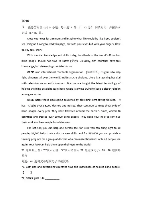 近十年河北中考英语阅读最后一题