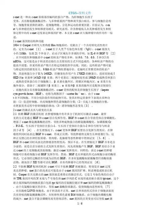 【g】cmet