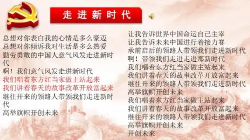 人教部编版八年级历史下第七课伟大的历史转折教学课件共20张PPT