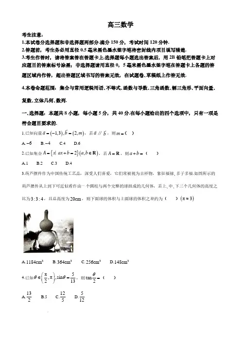 2025届九师联盟高三11月期中联考数学试题+答案