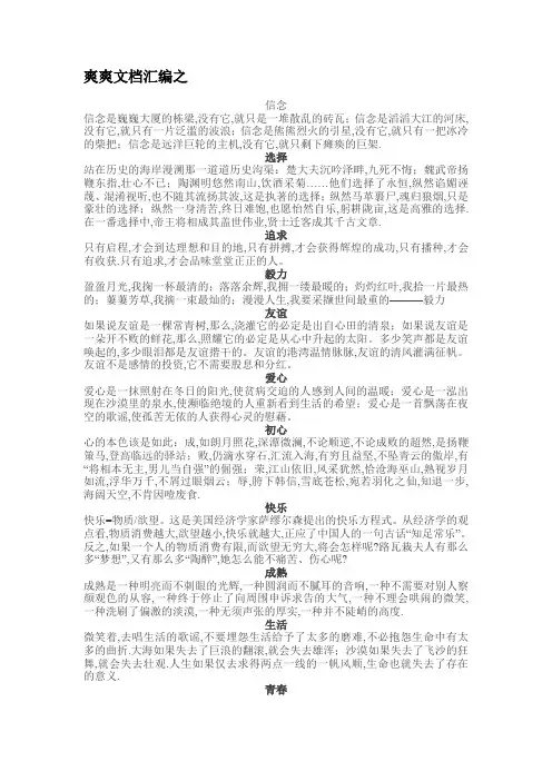 万能作文开头18篇