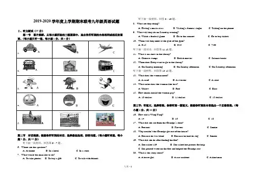 2019-2020学年人教新目标版九年级英语上学期期末测试题及答案