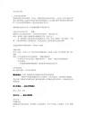企业文化--大纲