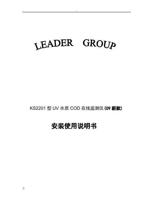 ks2201说明书(新)