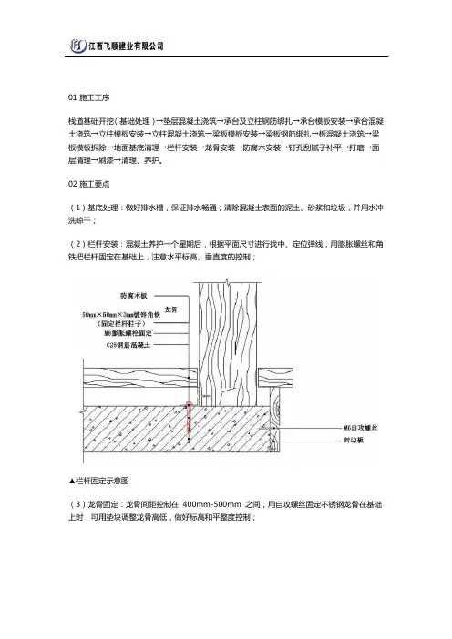 防腐木栈道工程的施工过程