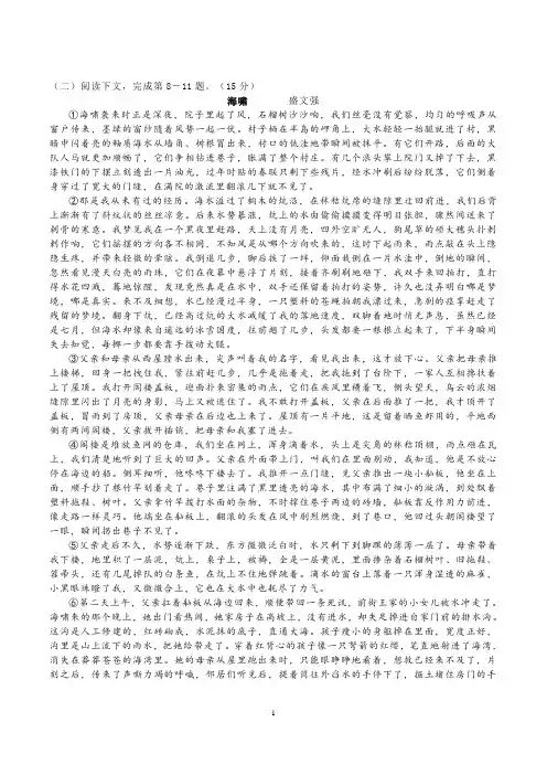盛文强《海啸》阅读练习及答案