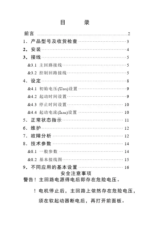 西驰变频器使用说明书CMC-P说明书