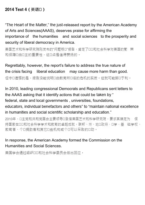 2014 考研英语阅读真题Text 4(英语一)
