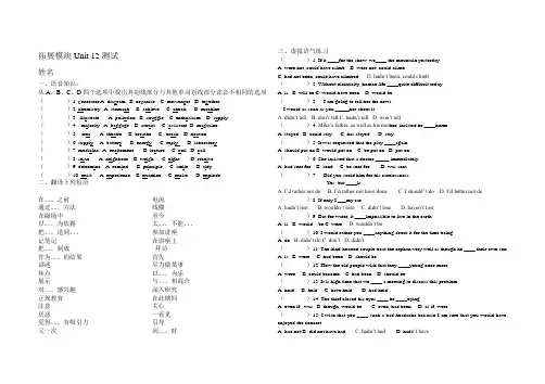 拓展模块单元测试unit12