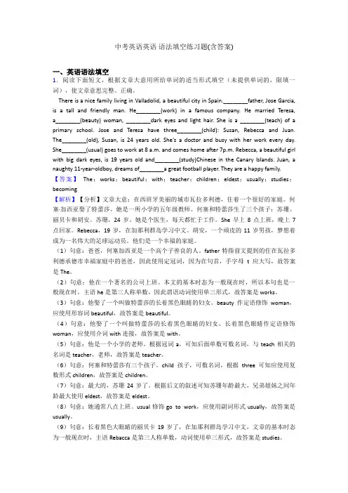 中考英语英语 语法填空练习题(含答案)